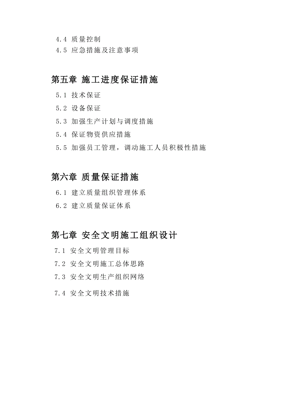 办公楼土钉墙施工方案#江西.doc_第2页