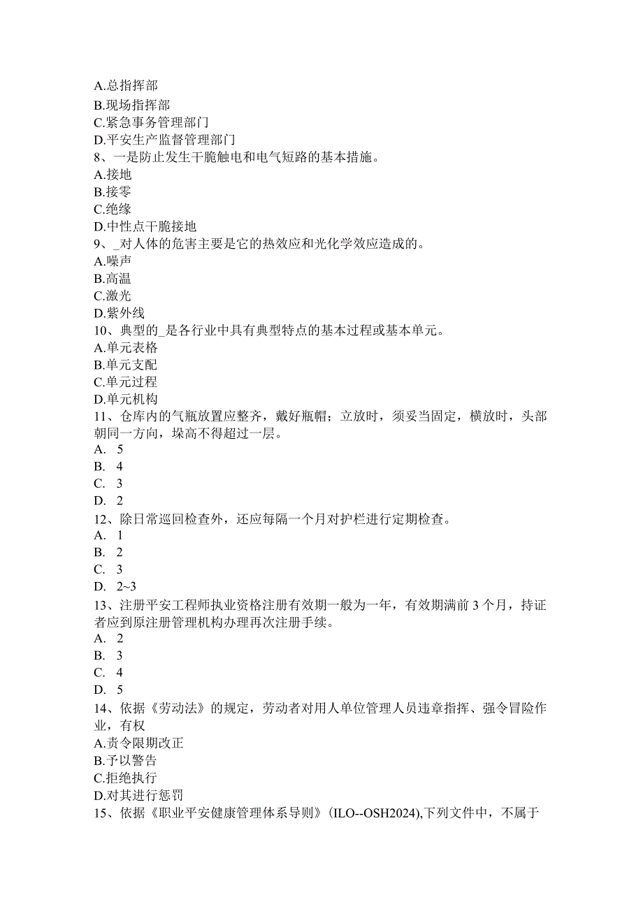 云南省2024年下半年安全工程师安全生产：施工现场消防灭火器的规定考试试题.docx_第2页