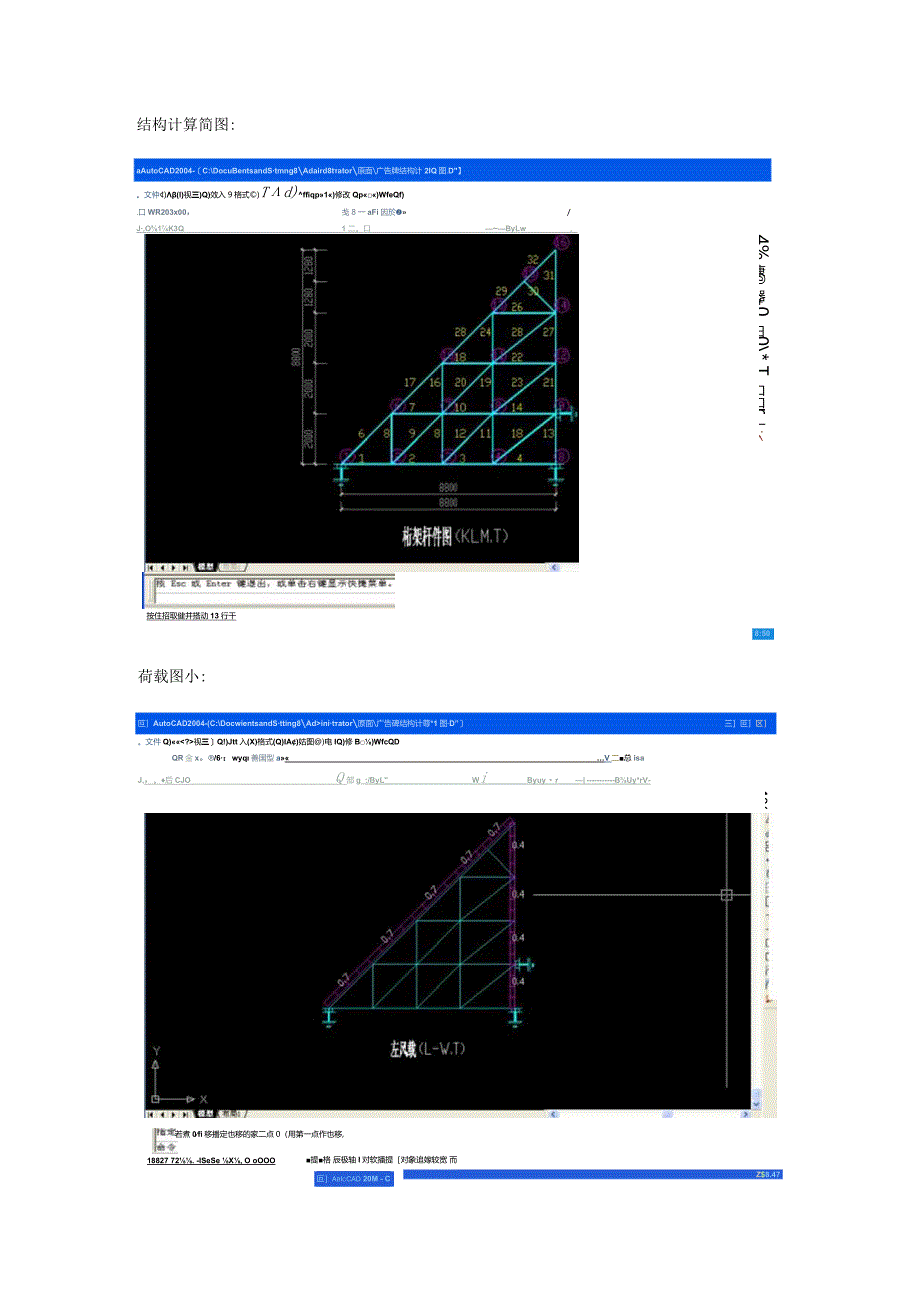 工程广告牌计算书.docx_第3页