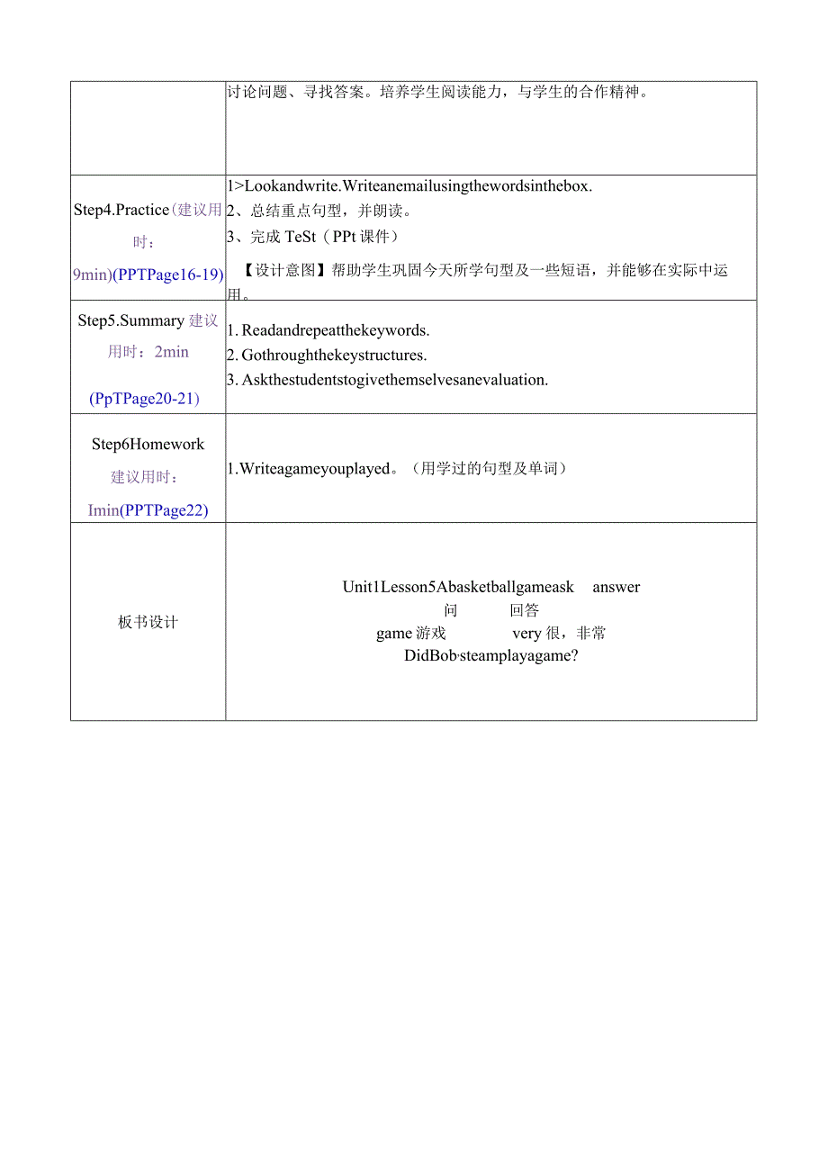 【六下教案】Unit1Lesson5.docx_第3页