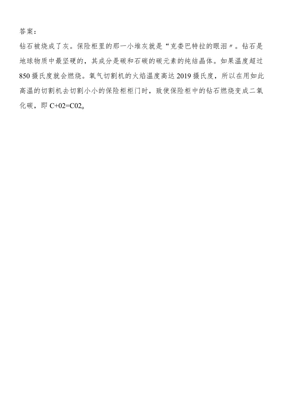 女盗梅姑的助手.docx_第2页