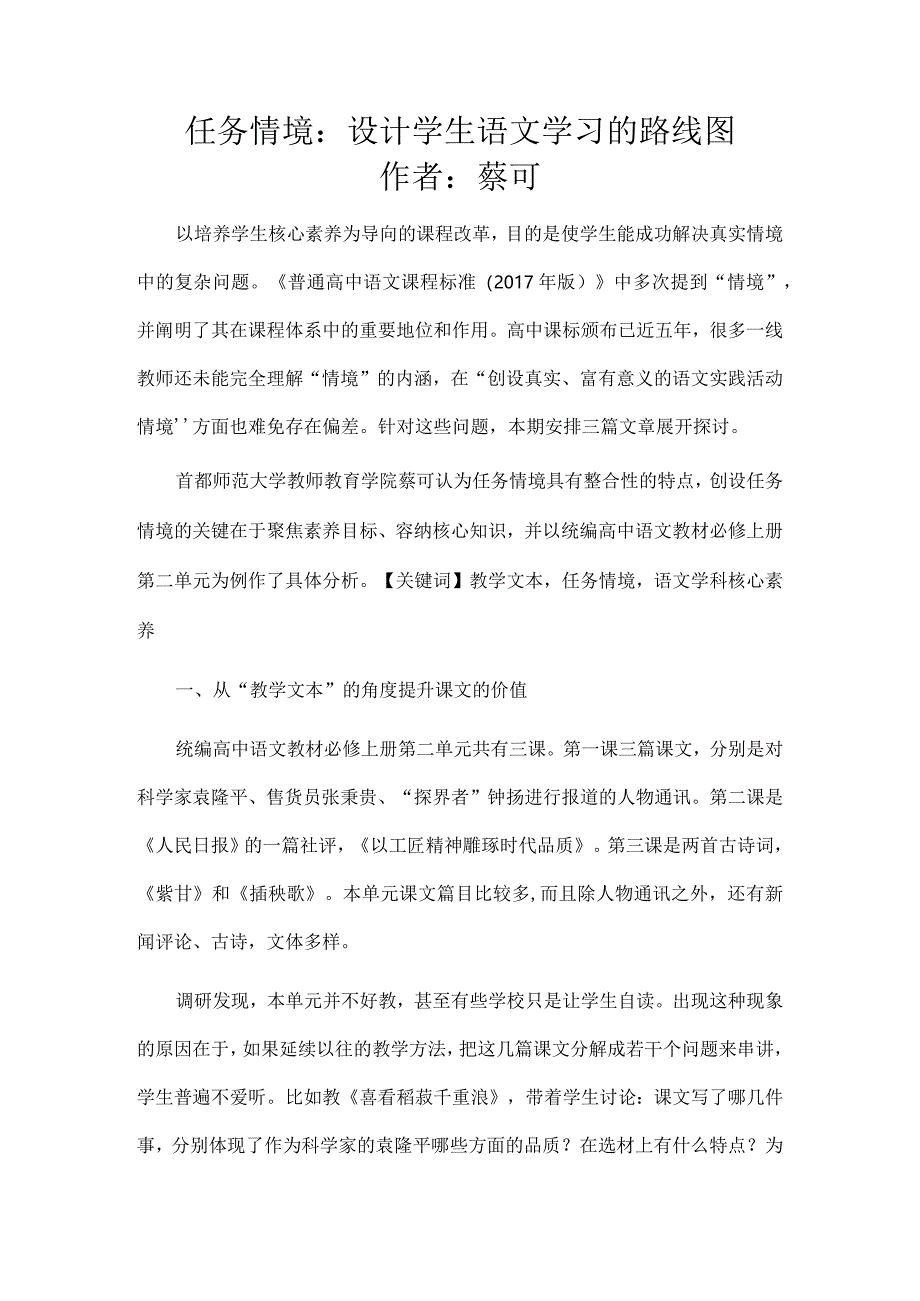 任务情境.docx_第1页