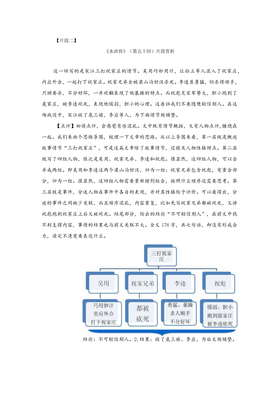 好书推荐：欣赏与品鉴.docx_第3页