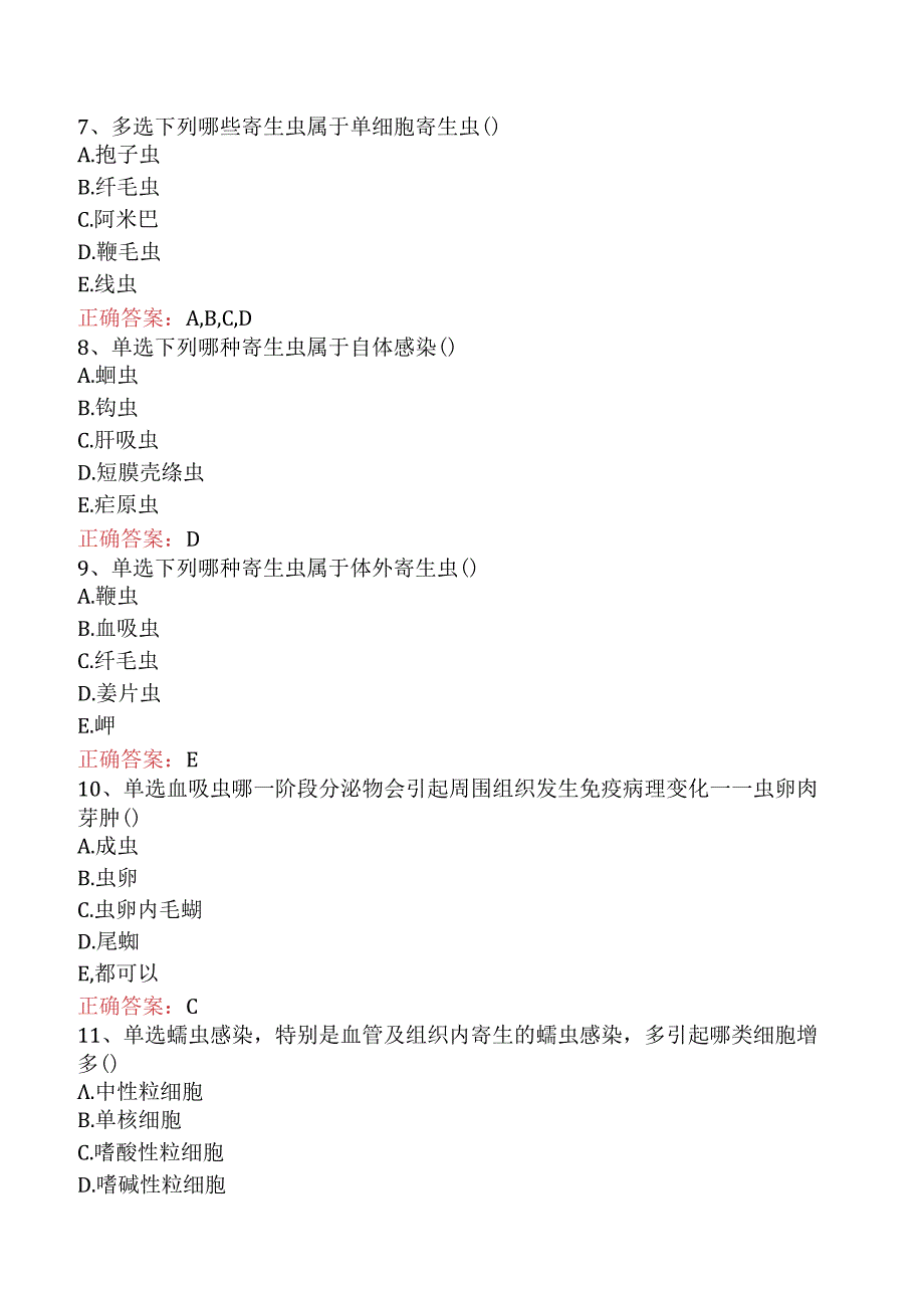 临床医学检验：临床寄生虫总论考试题（题库版）.docx_第2页