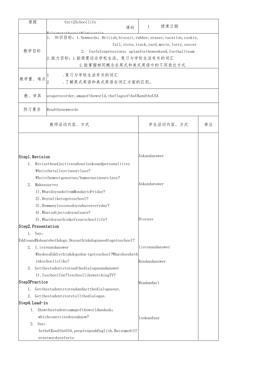 牛津译林版八上Unit2Wecometotheunit教案.docx_第1页