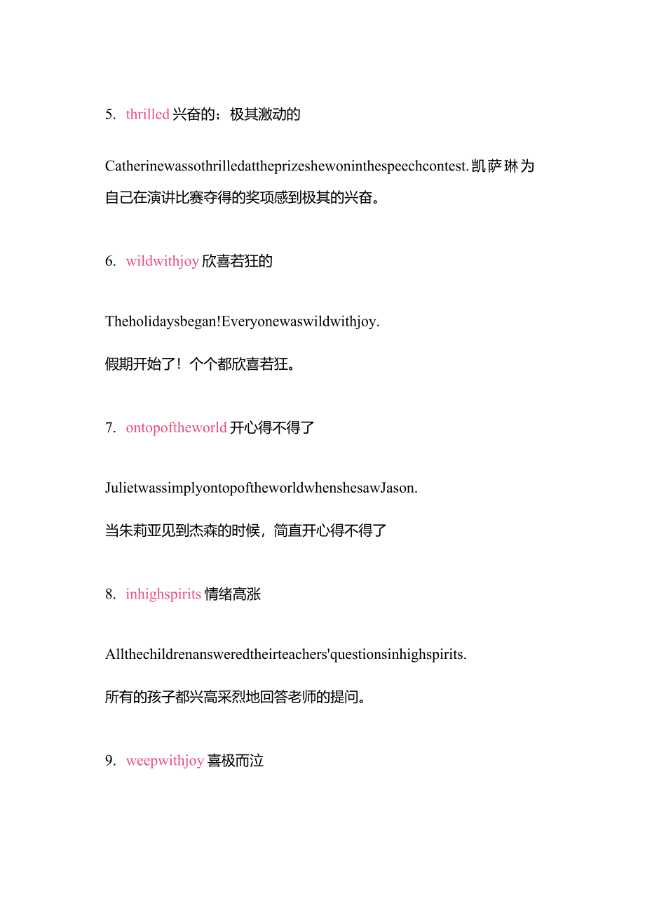 各类情绪的英文表达大全建议收藏！（干货）.docx_第3页