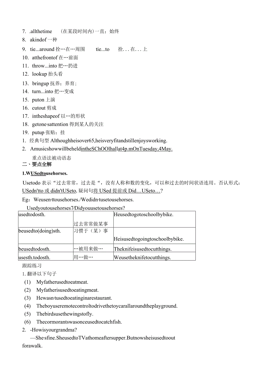 深圳牛津版Unit-3Traditional-skill知识点讲解及练习.docx_第2页