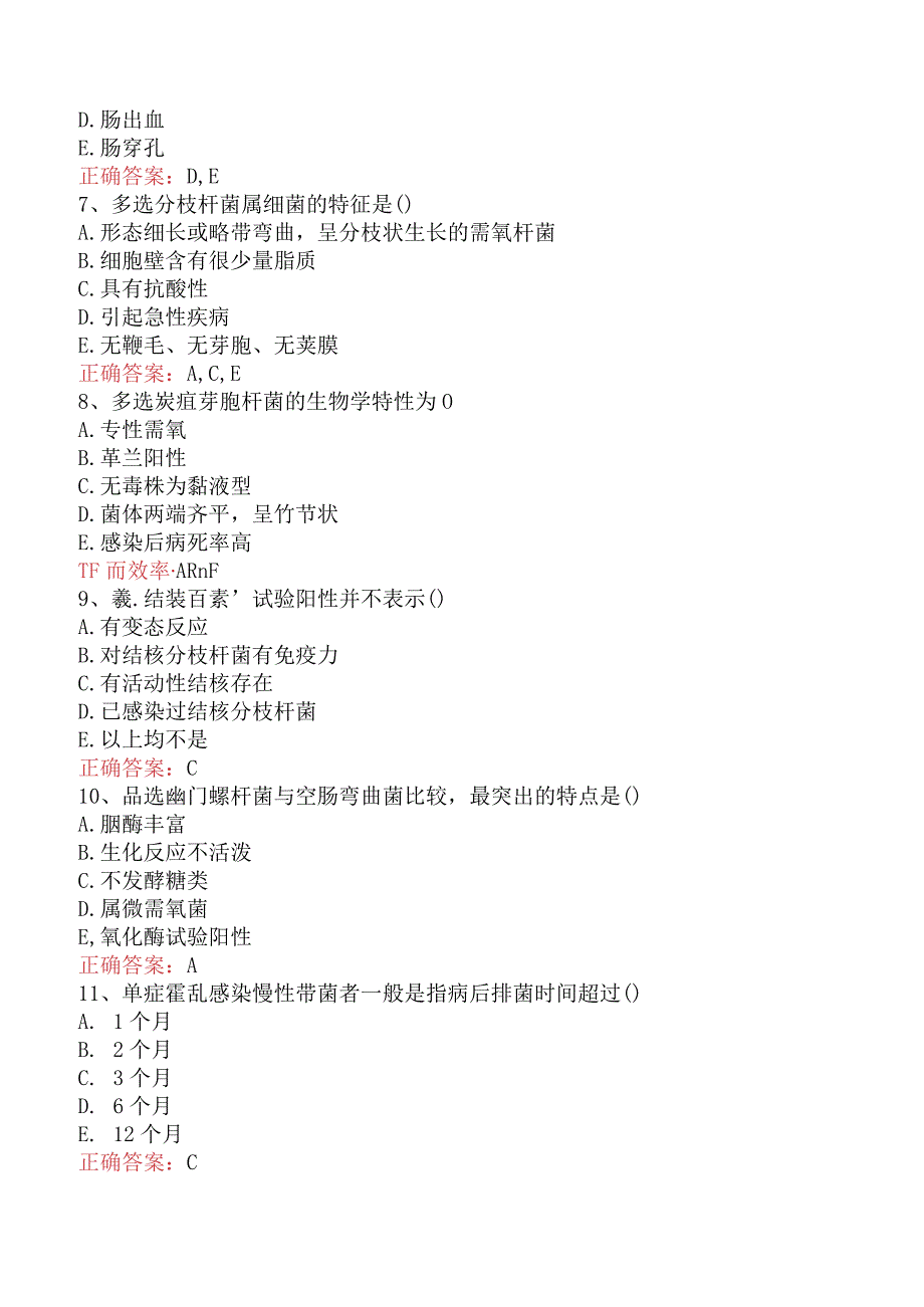 临床医学检验：临床细菌学必看题库知识点真题.docx_第2页