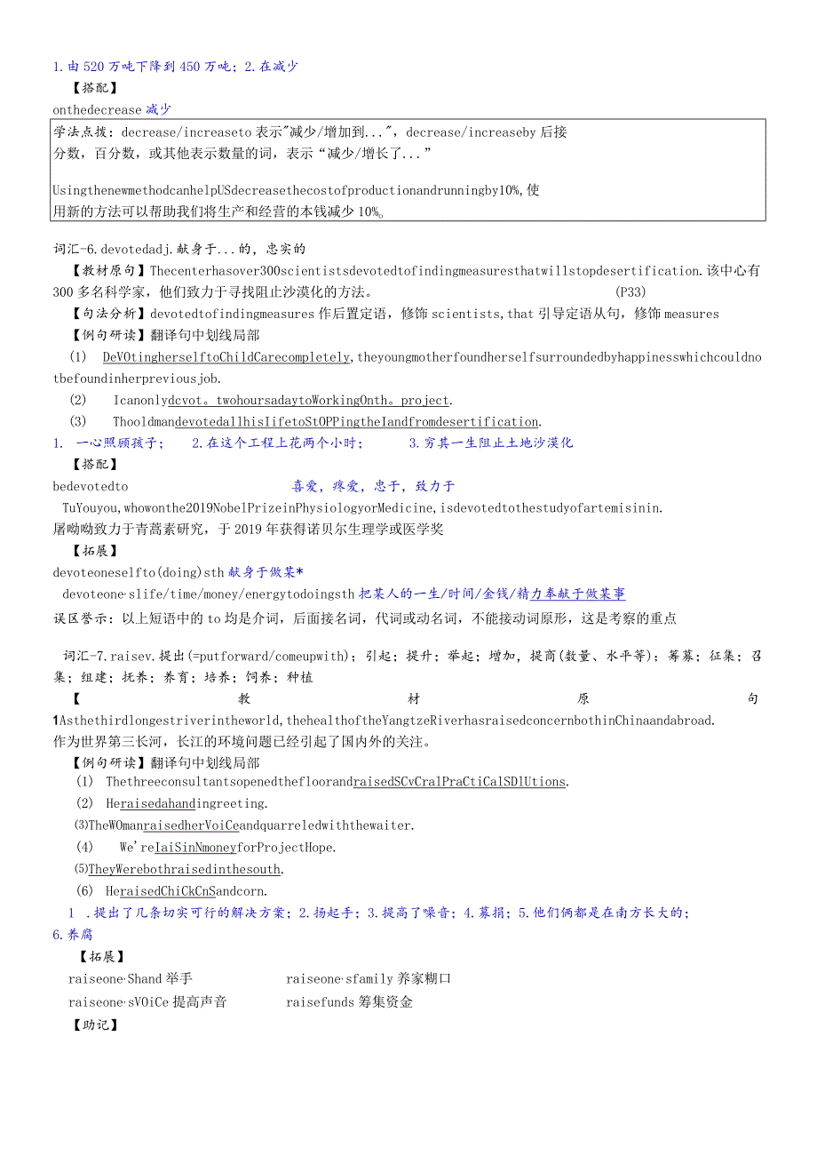 牛津译林模块五Unit2重点句型及语法学案.docx_第3页