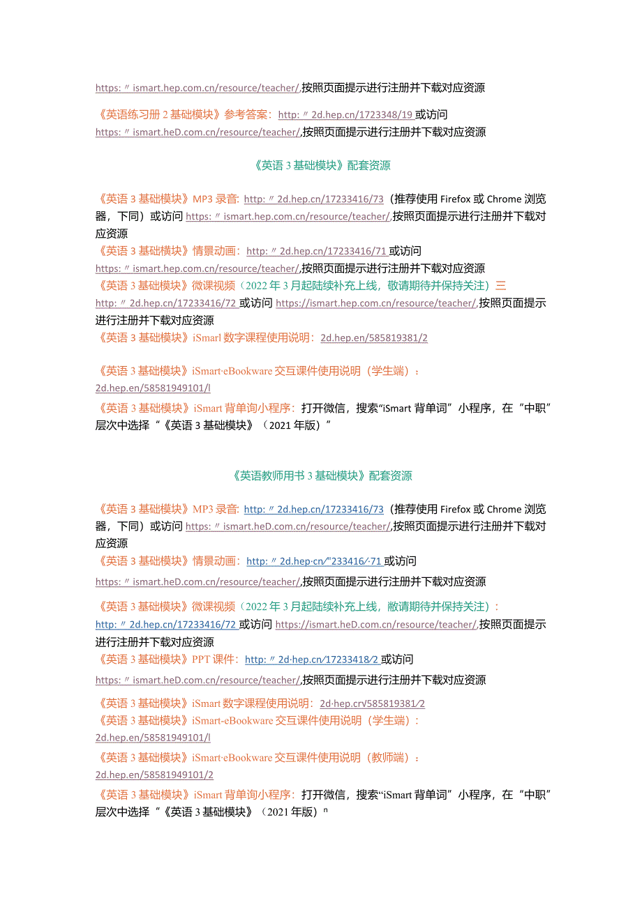 新国规教材资源下载.docx_第3页