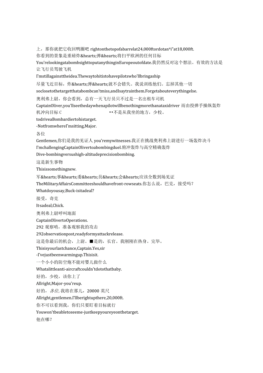 Bombardier《投弹手（1943）》完整中英文对照剧本.docx_第3页