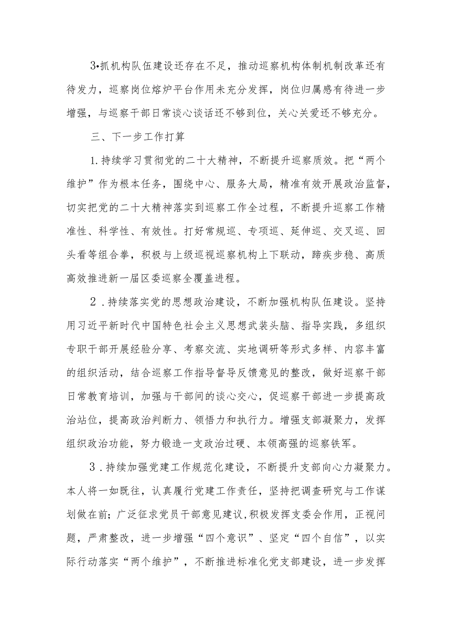 202X年党支部抓基层党建工作述职报告优质范文.docx_第3页