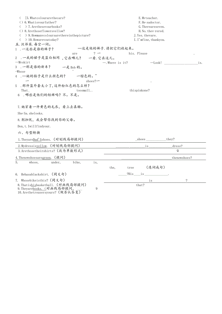 牛津译林预备版lesson4练习（无答案）.docx_第2页