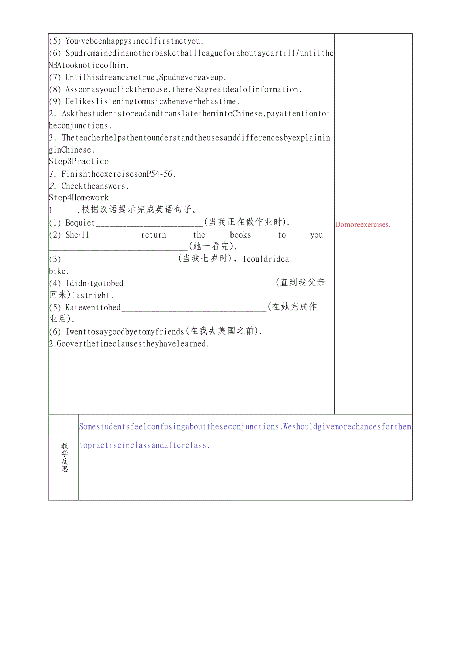 牛津译林版9上册Unit4Grammar教案.docx_第2页