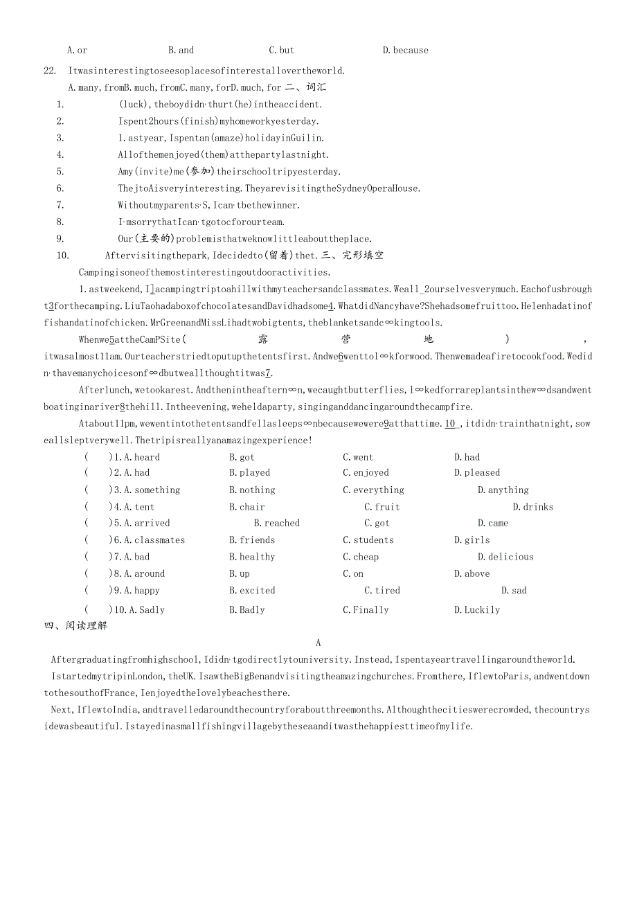 牛津译林版八年上8AUnit3Adayout单元测试题.docx_第2页