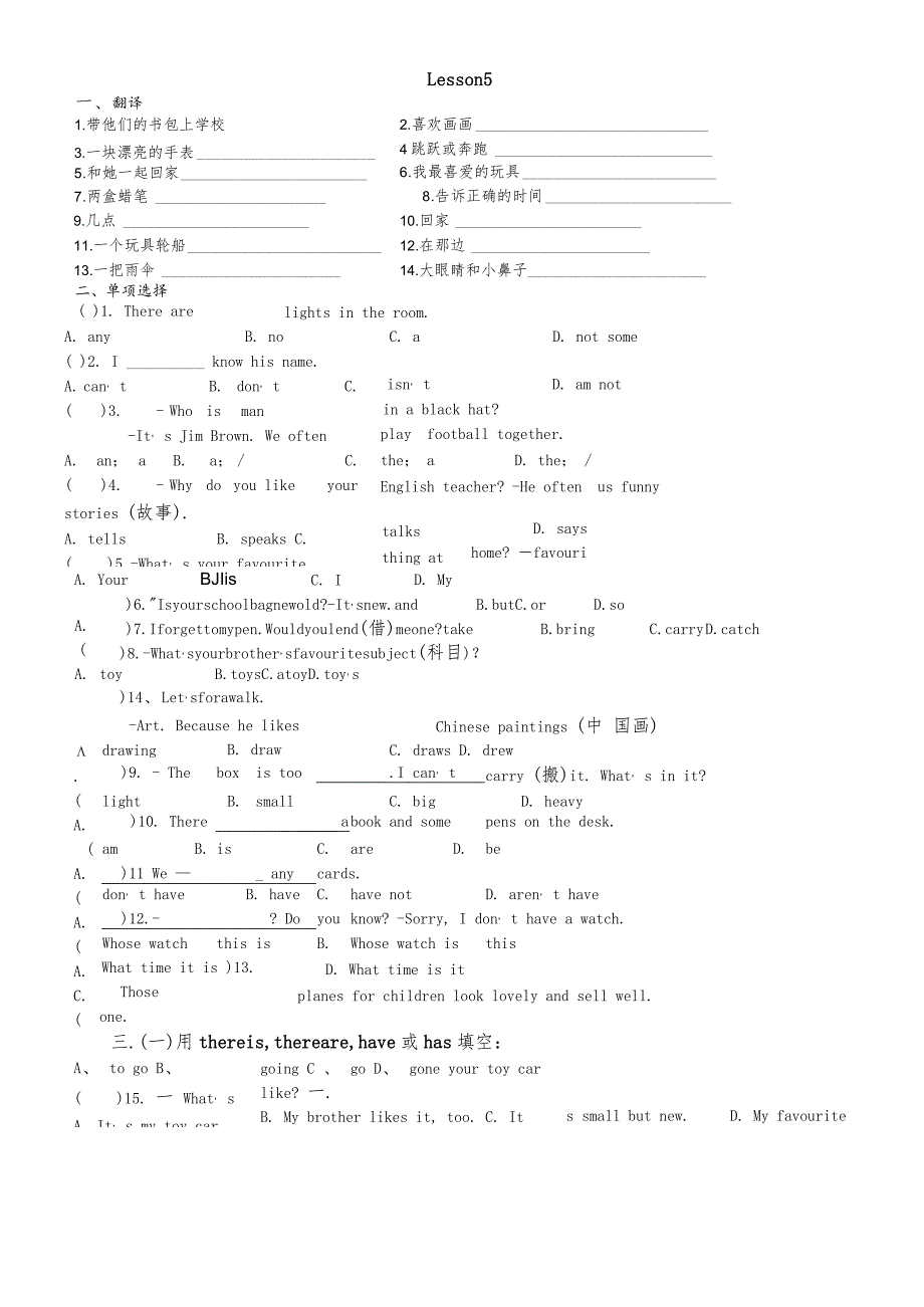 牛津预备教材lesson5精品单元练习（无答案）.docx_第1页