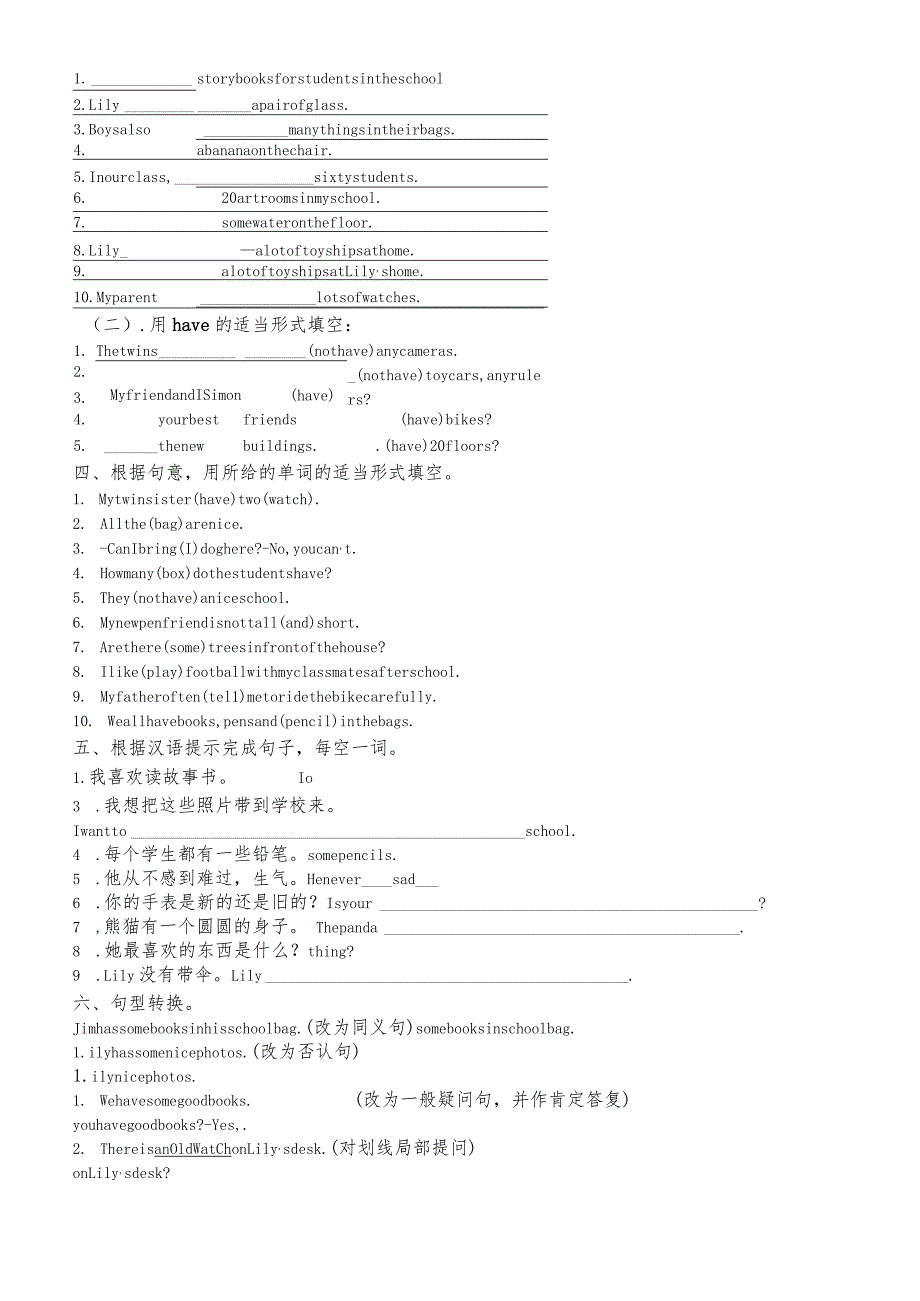 牛津预备教材lesson5精品单元练习（无答案）.docx_第2页