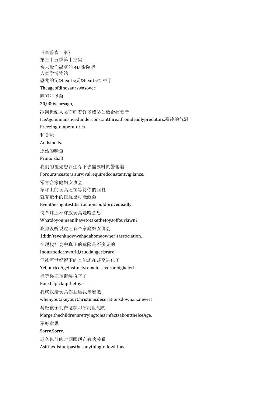 TheSimpsons《辛普森一家》第三十五季第十三集完整中英文对照剧本.docx_第1页