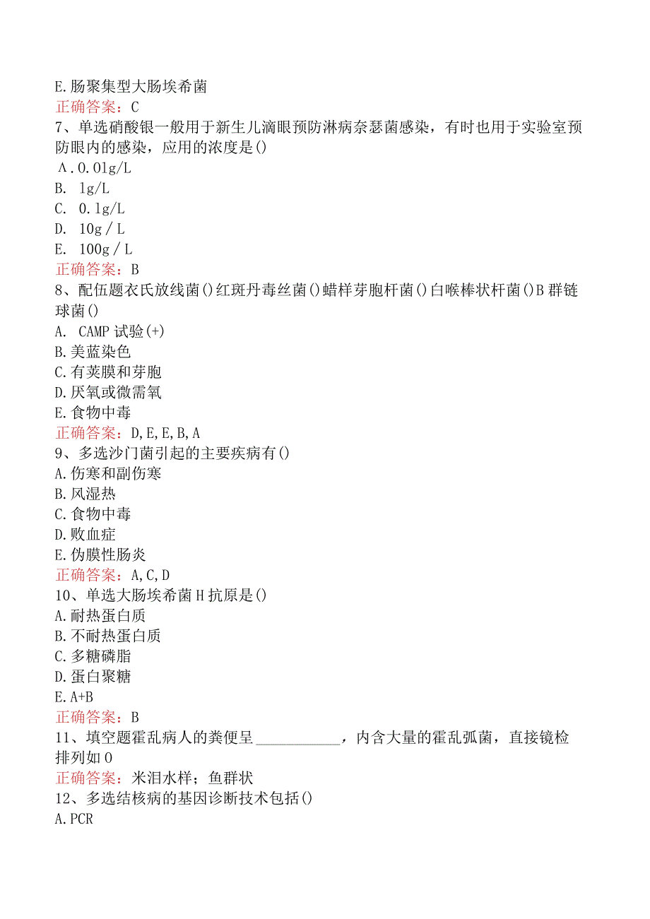 临床医学检验：临床细菌学试题及答案（题库版）.docx_第2页