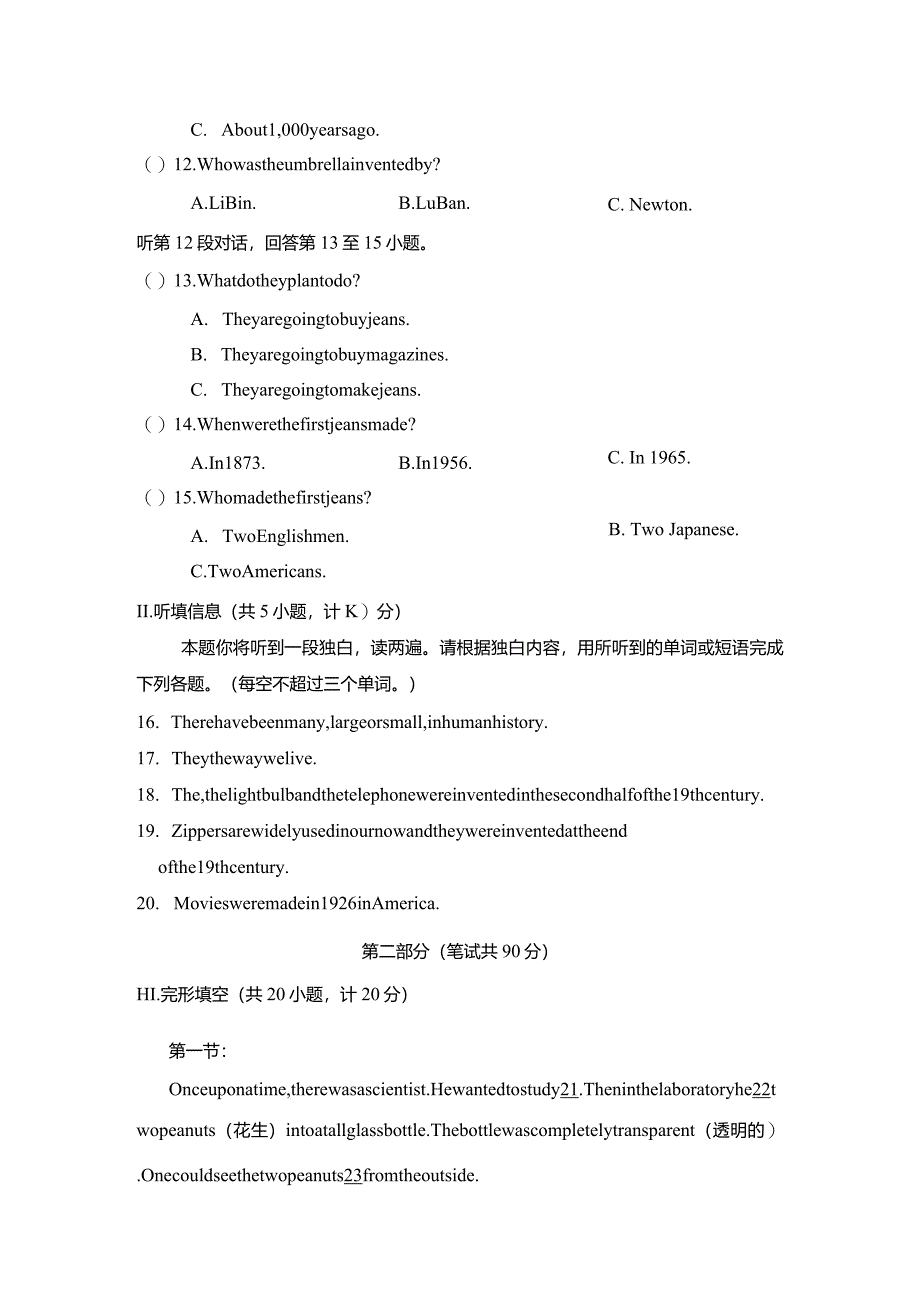 Unit6Whenwasitinvented学情评估卷（含答案与听力原文）.docx_第2页