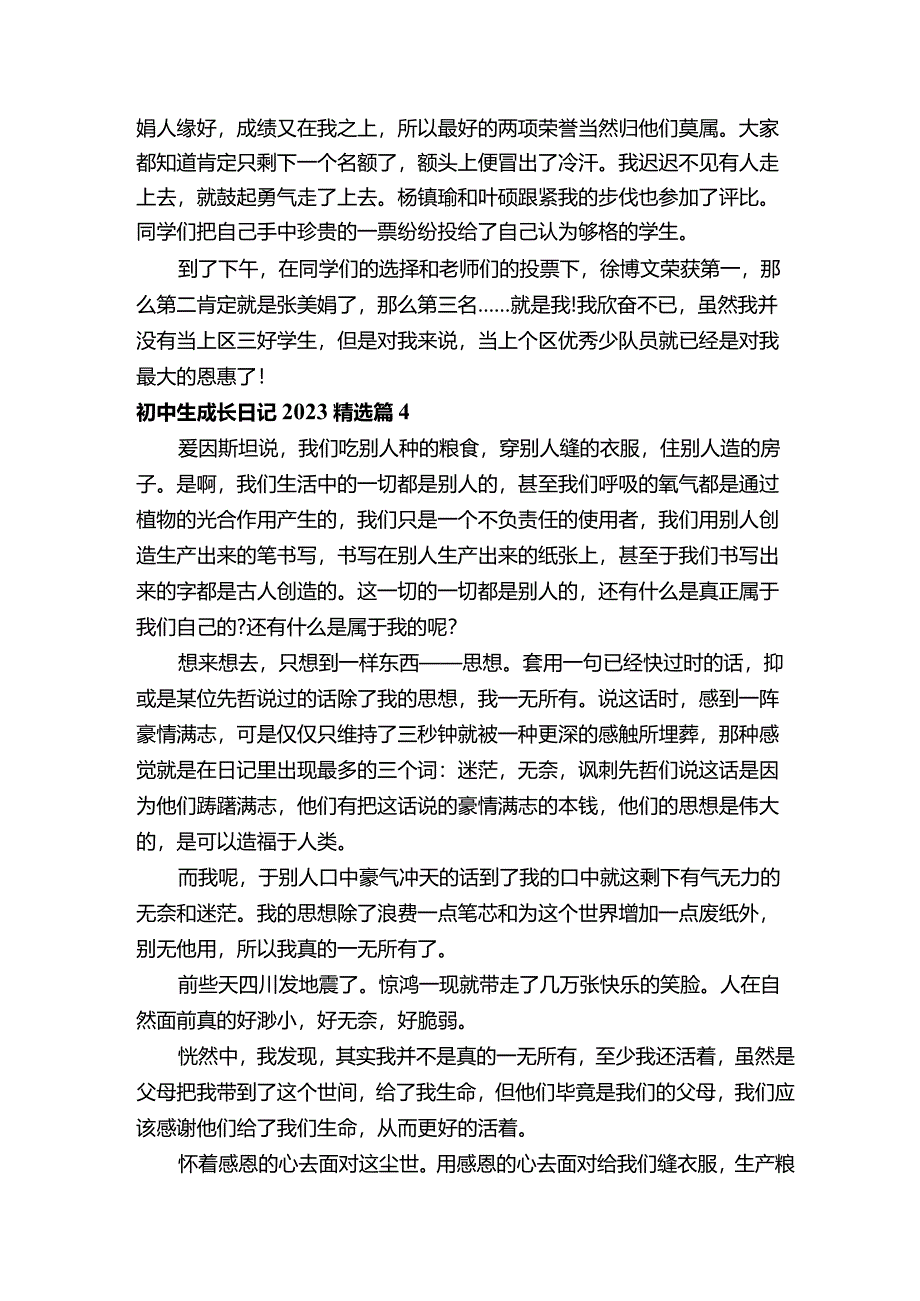 初中生成长日记2023精选.docx_第3页