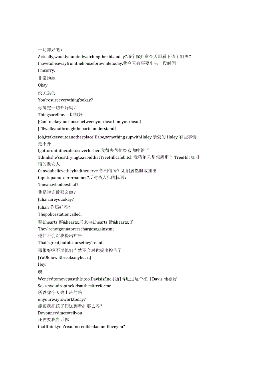 OneTreeHill《篮球兄弟（2003）》第九季第五集完整中英文对照剧本.docx_第3页