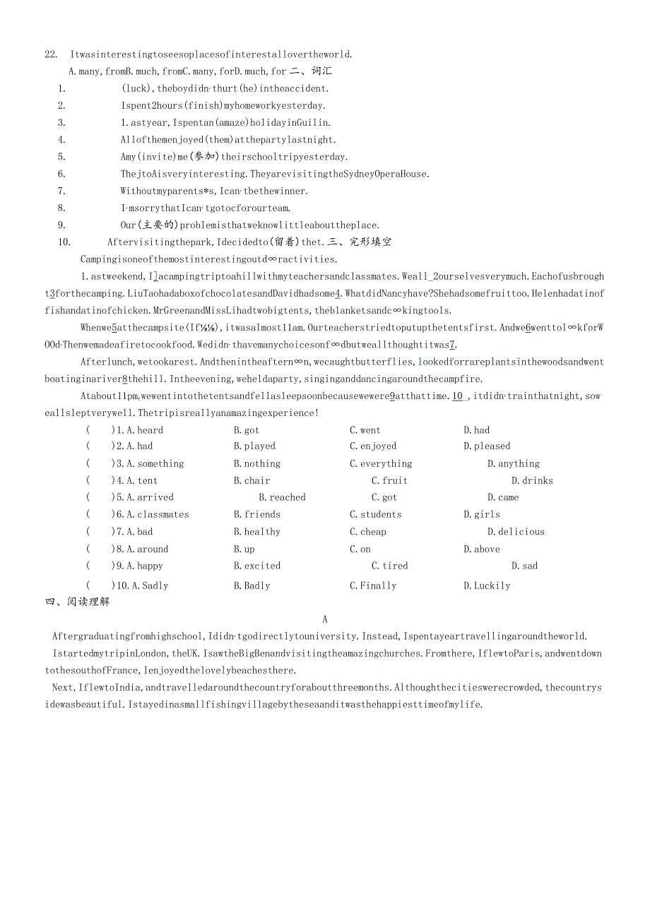 牛津译林版八年上8AUnit3Adayout单元测试题.docx_第2页