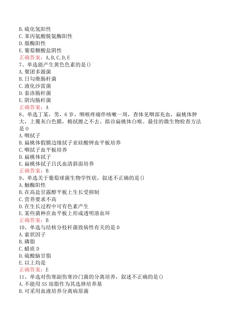 临床医学检验：临床细菌学题库考点三.docx_第2页