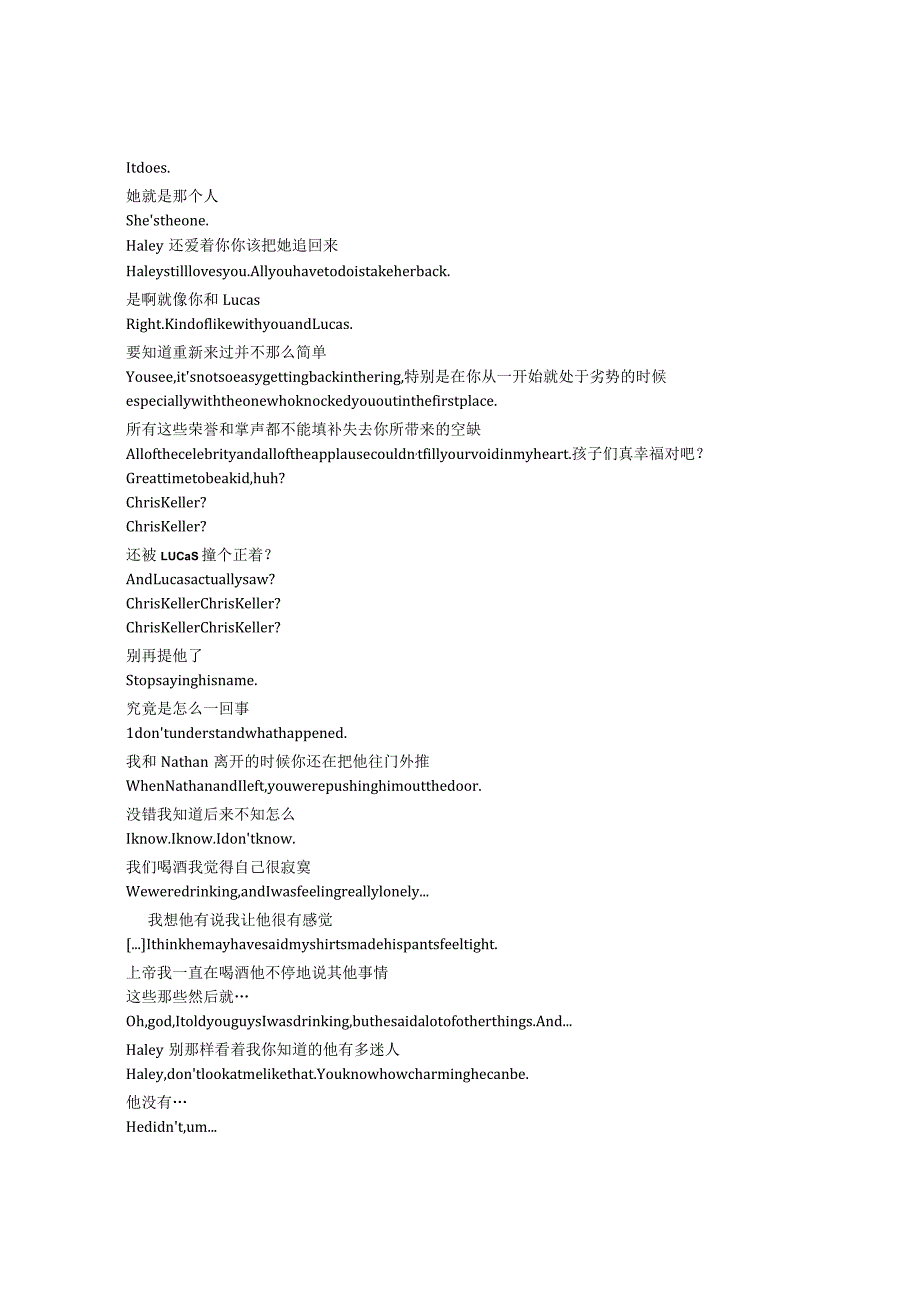 OneTreeHill《篮球兄弟（2003）》第三季第八集完整中英文对照剧本.docx_第2页