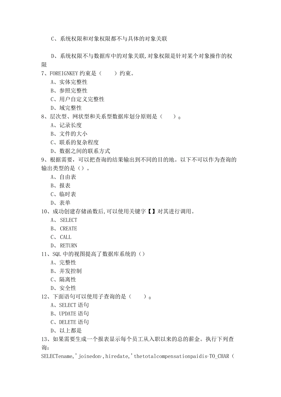 中国民用航空飞行学院历年数据库基础专升本及答案.docx_第2页