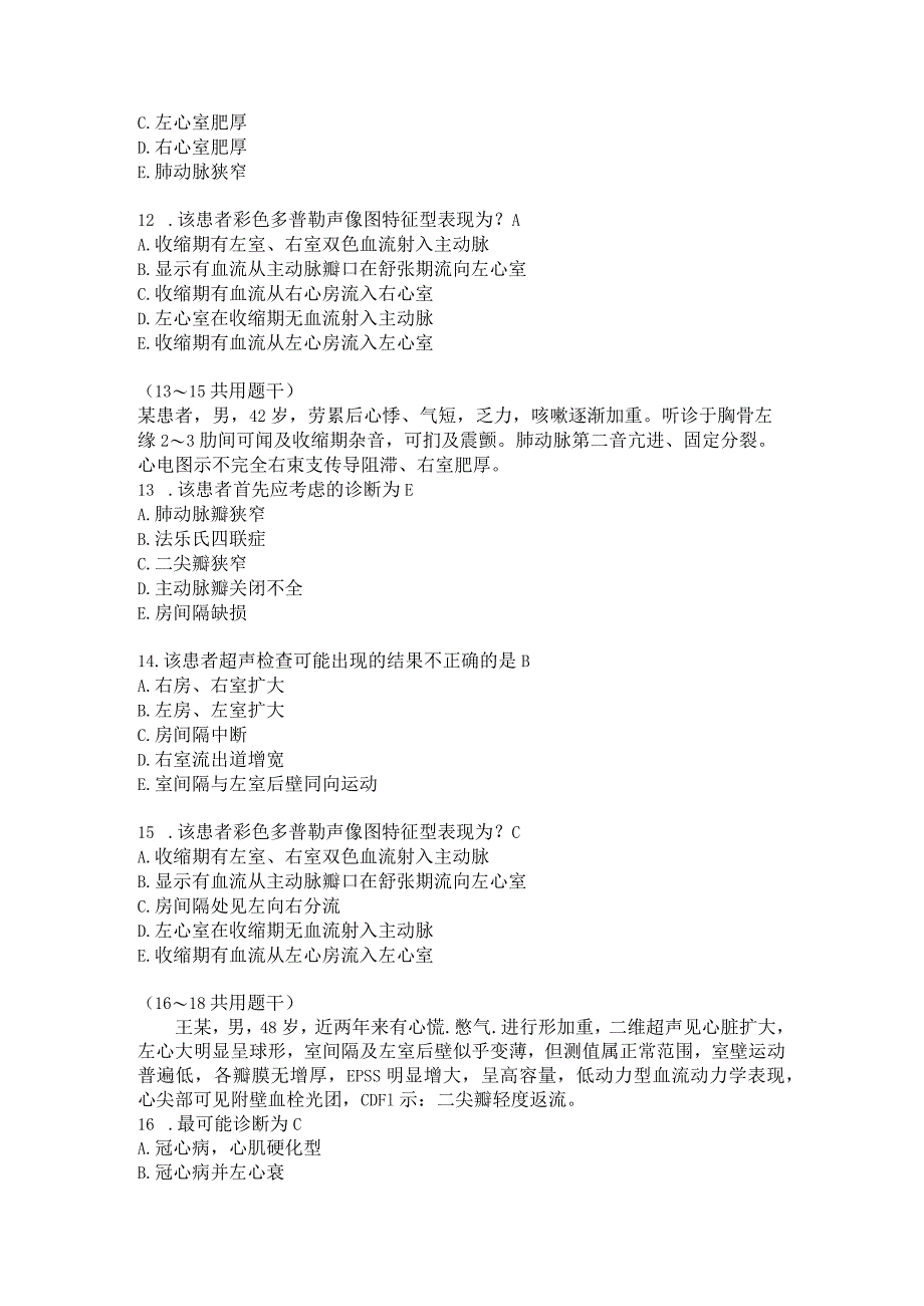 住院医师影像诊断学习题及答案（98）.docx_第3页