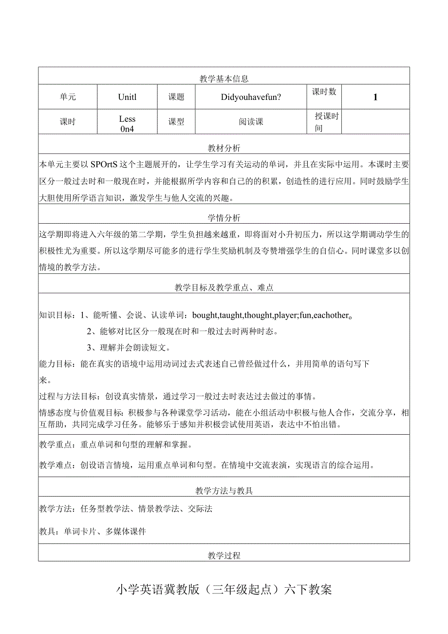 【六下教案】Unit1Lesson4.docx_第1页