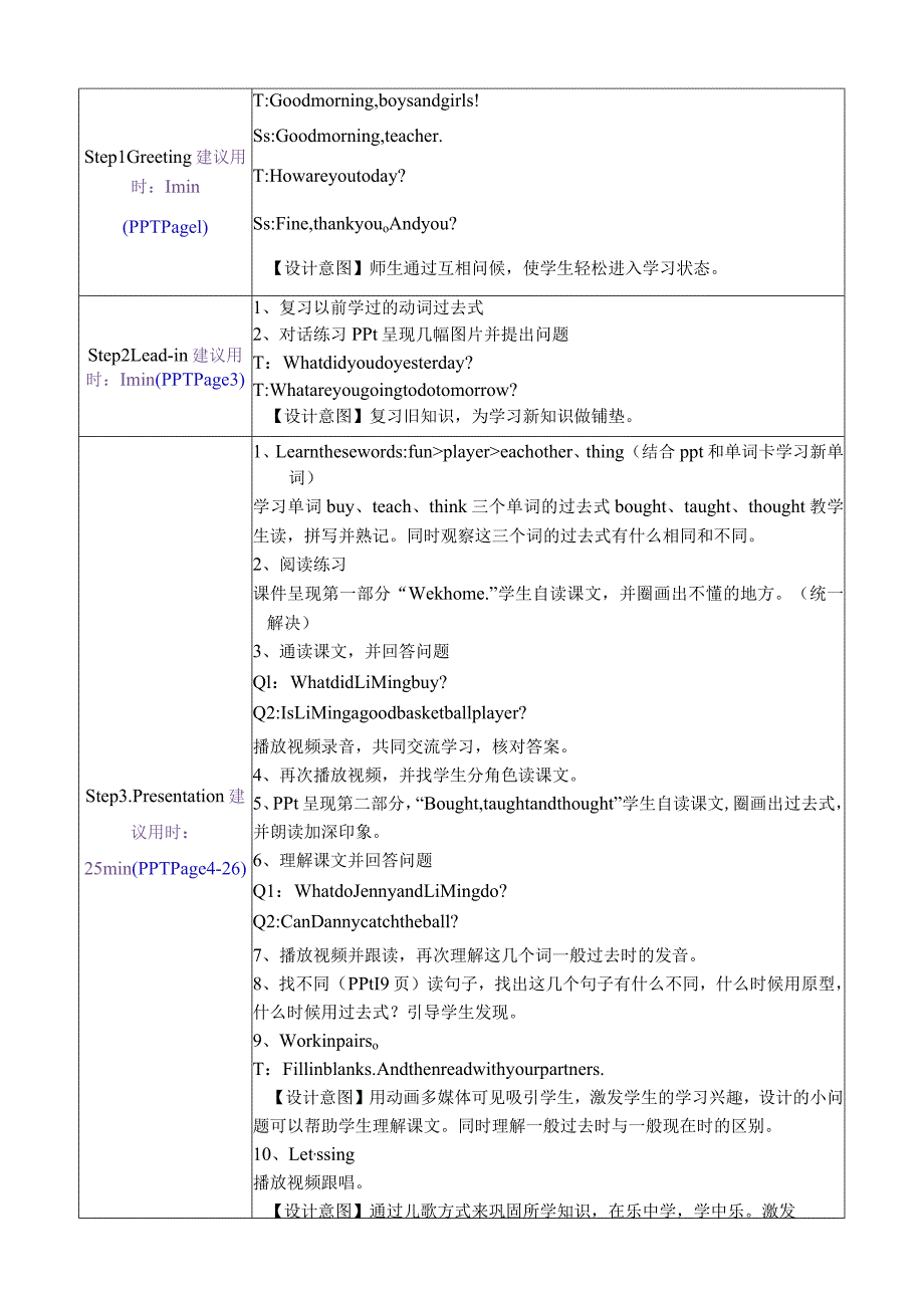 【六下教案】Unit1Lesson4.docx_第3页