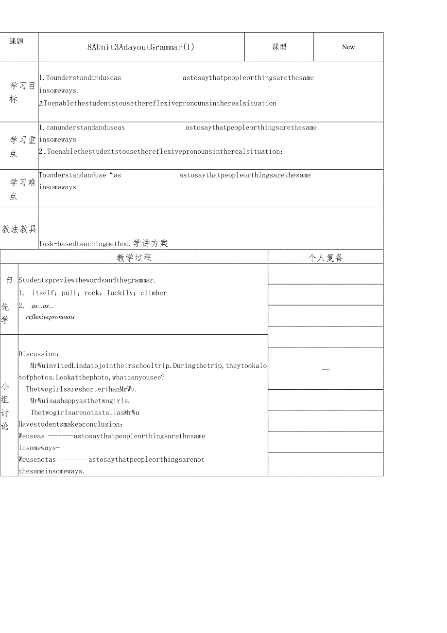 牛津译林版八年级上册8AUnit3AdayoutGrammar教案.docx_第1页