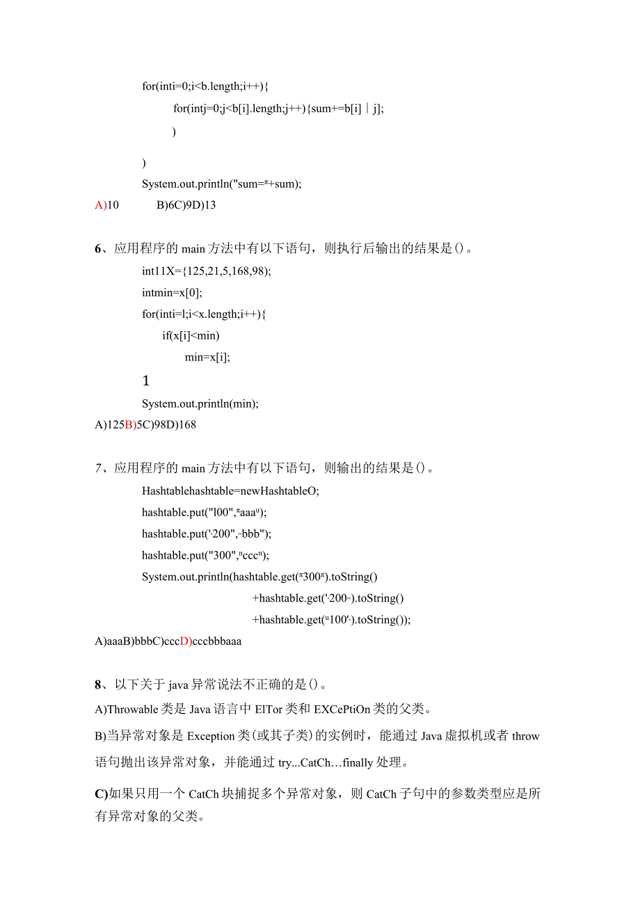 JAVA程序设计期末考试题(多套含答案).docx_第2页