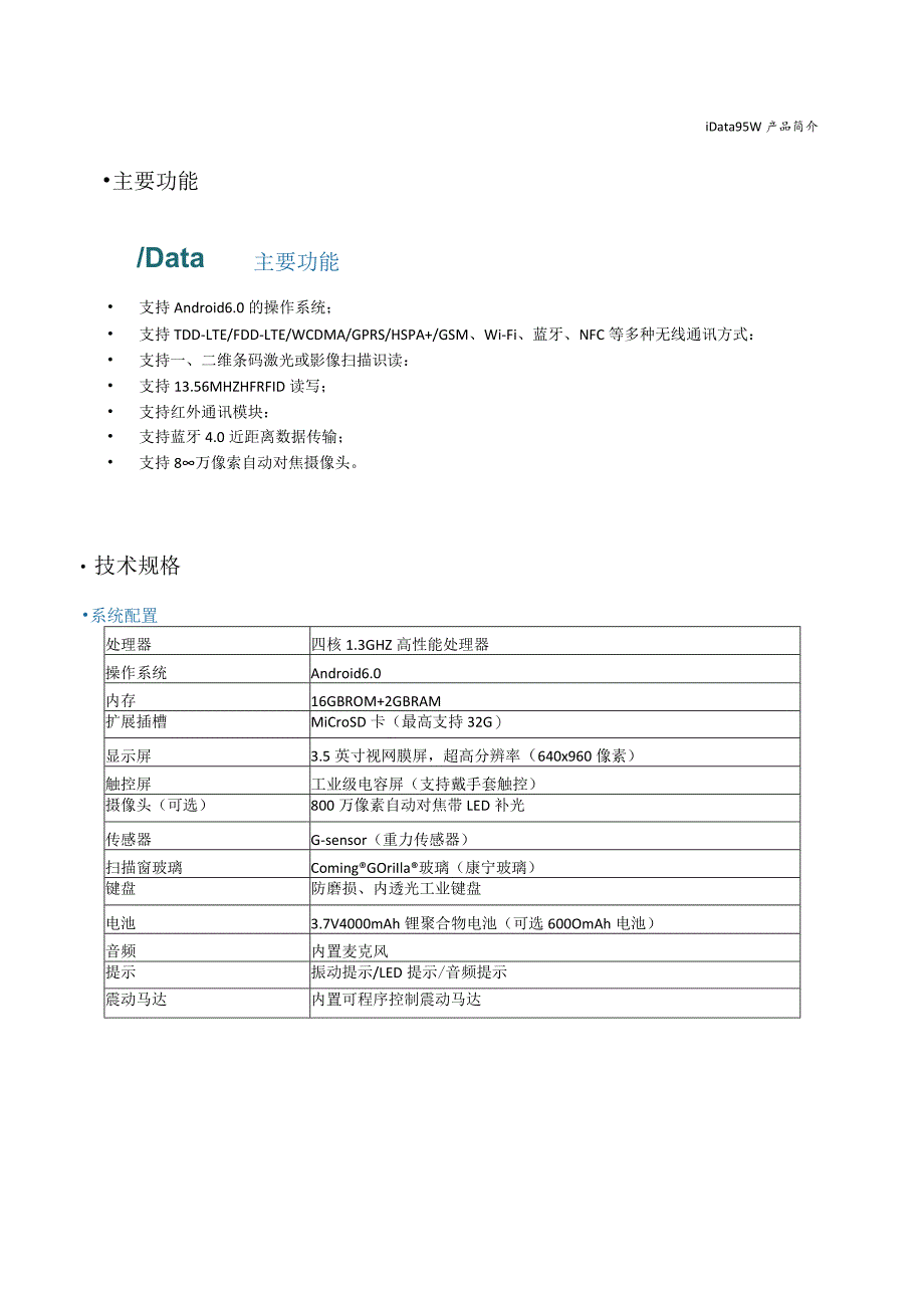 旺店通进销存在PDA上的应用4.5.docx_第3页