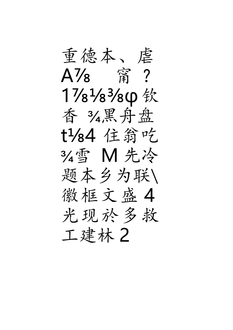 清代王铎行书《韩熙载夜宴图卷题跋》赏析.docx_第1页