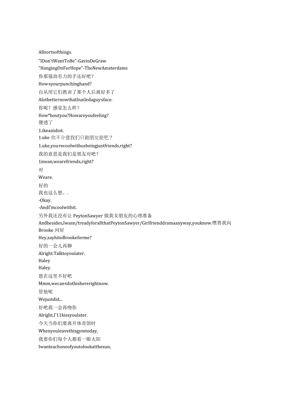 OneTreeHill《篮球兄弟（2003）》第一季第九集完整中英文对照剧本.docx_第2页