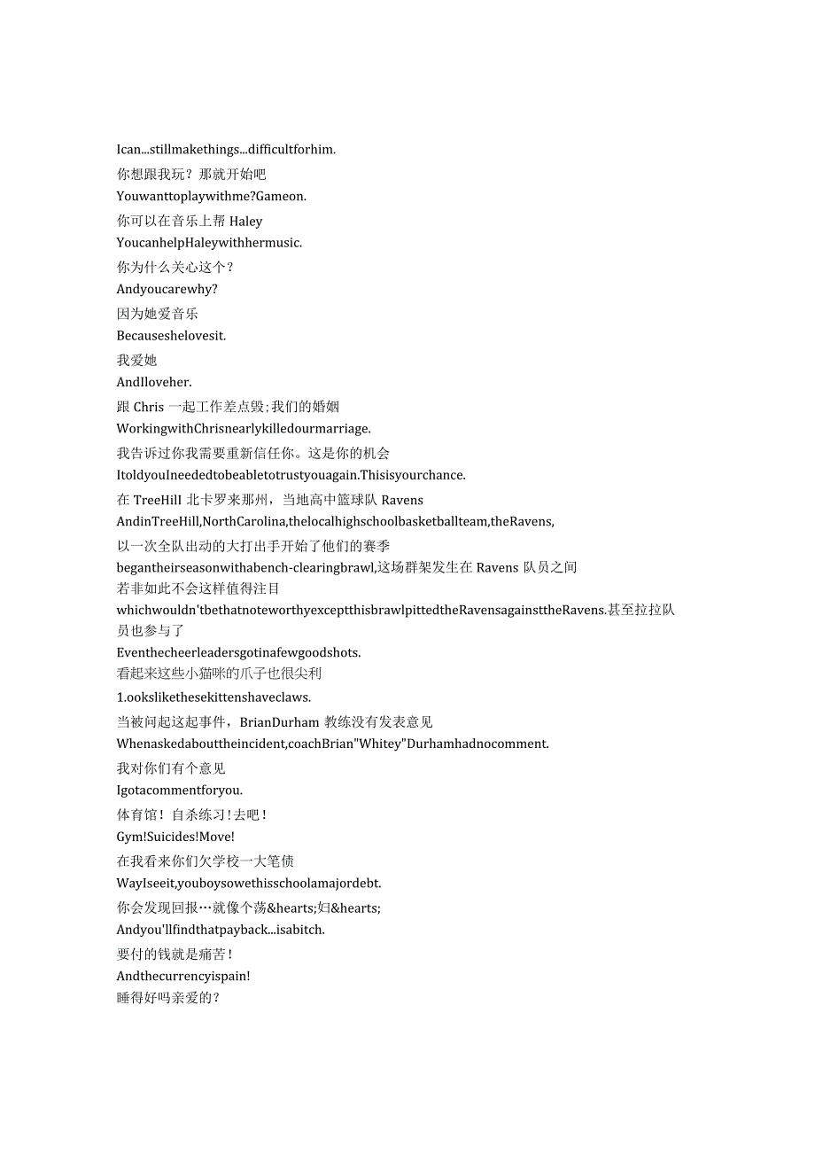 OneTreeHill《篮球兄弟（2003）》第三季第六集完整中英文对照剧本.docx_第2页