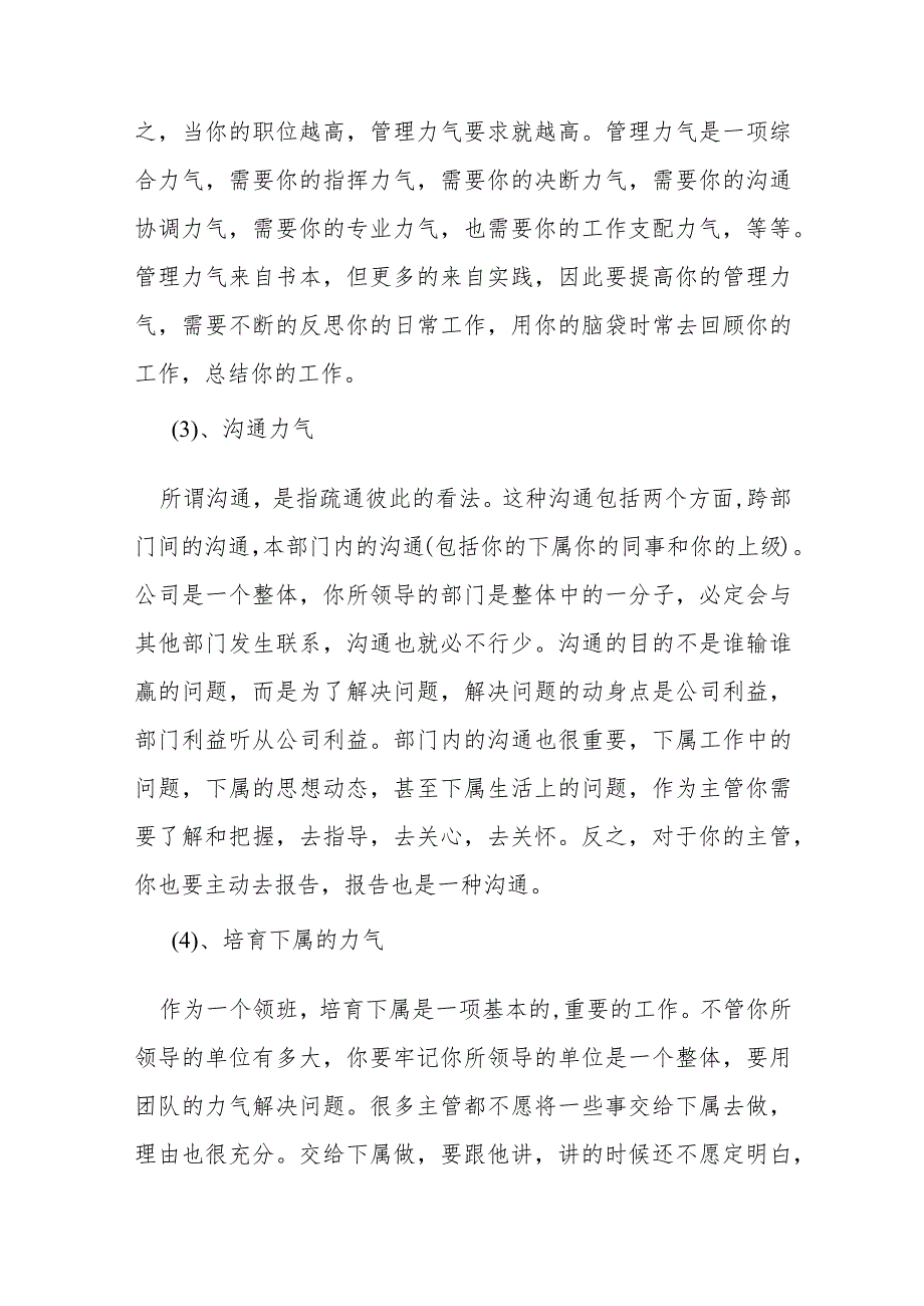 前台收银员年终工作总结7篇(收银员工作的个人总结).docx_第3页