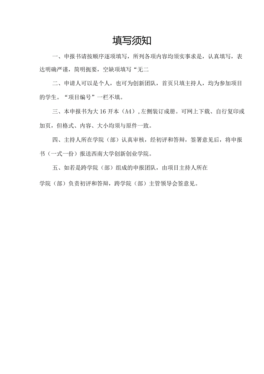 田园教育联盟-面向农村地区的教育资源共享平台项目.docx_第2页