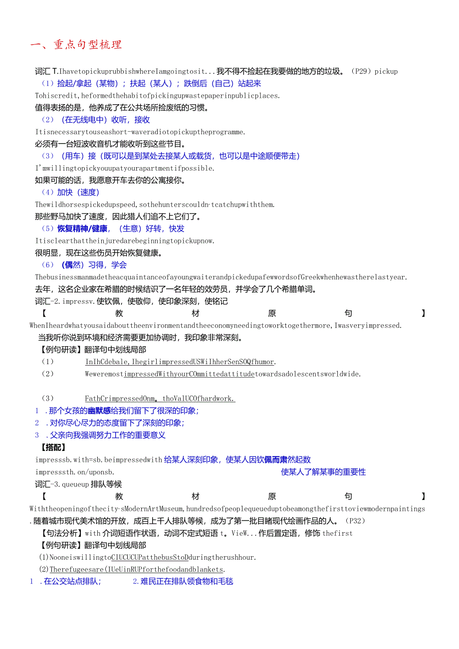 牛津译林模块五Unit2重点句型及语法学案.docx_第1页