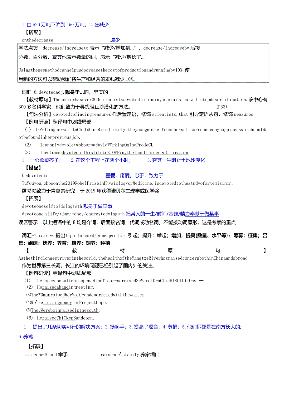 牛津译林模块五Unit2重点句型及语法学案.docx_第3页