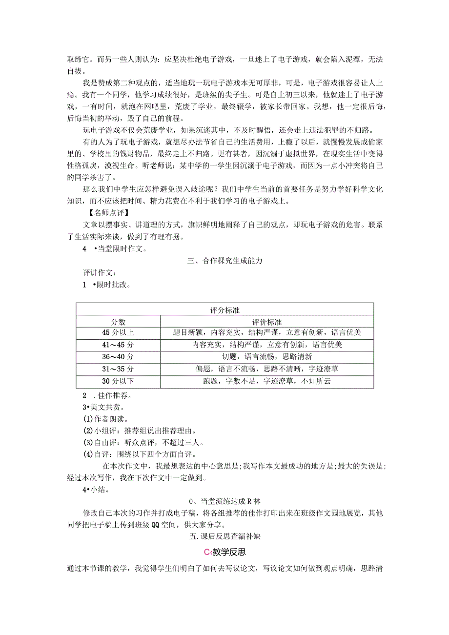 九下写作.docx_第2页