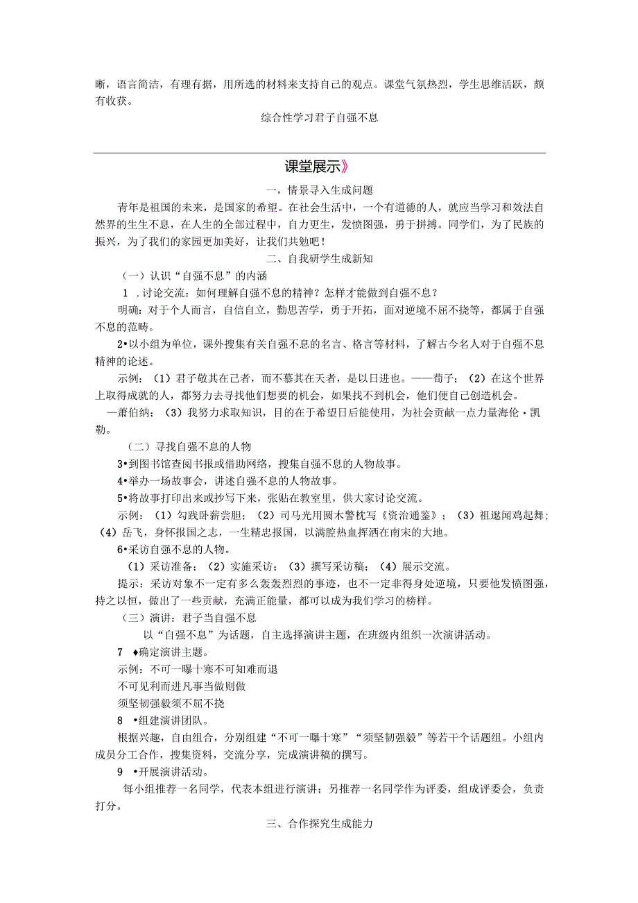 九下写作.docx_第3页