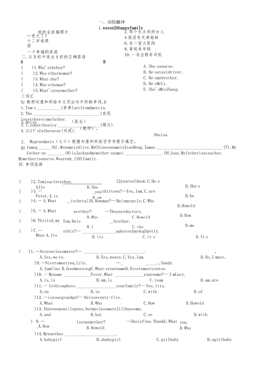 牛津预备教材lesson2练习（无答案）.docx_第1页