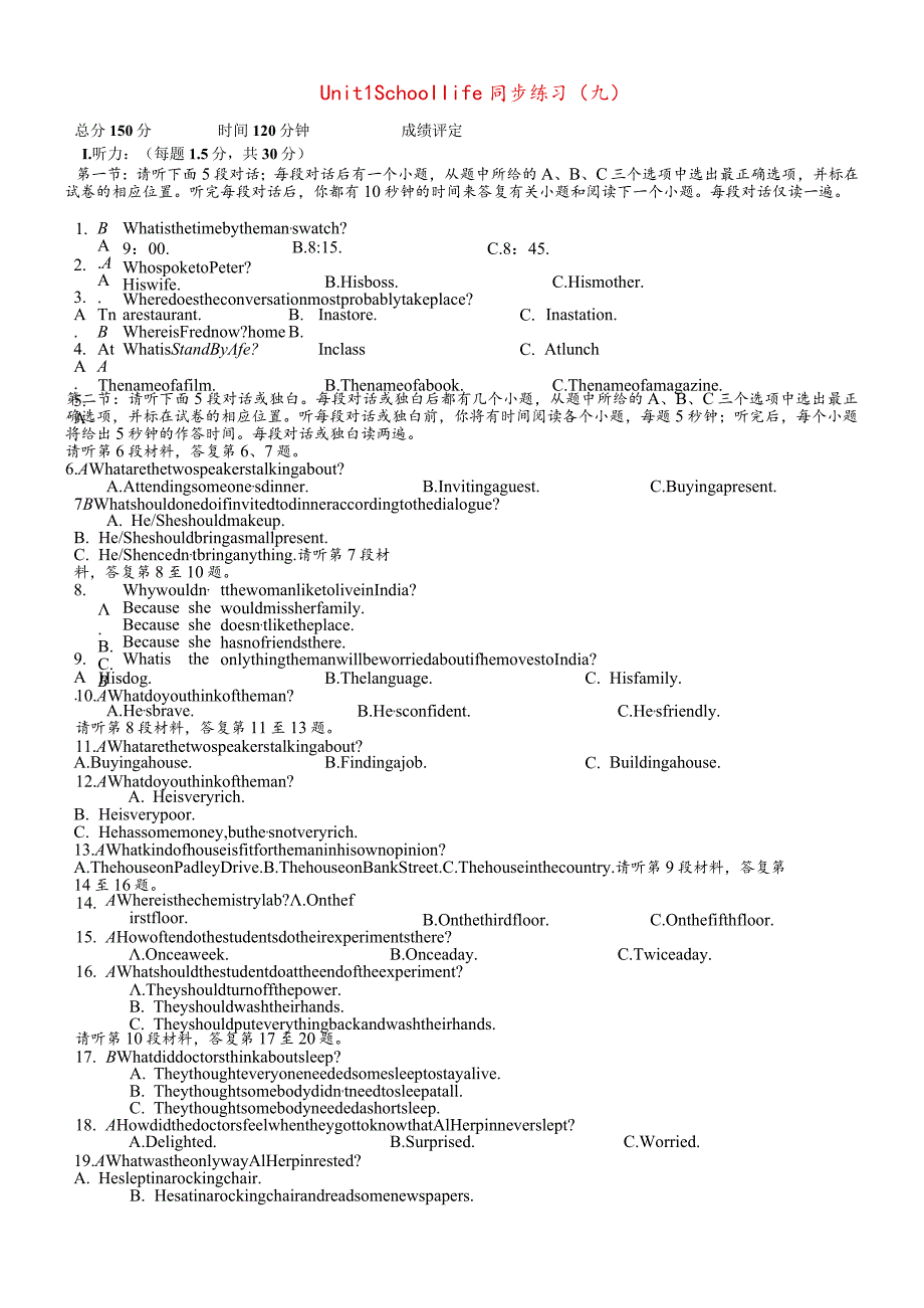 牛津译林版必修1Unit1Schoollife同步练习(九)（含听力录音原文及答案）.docx_第1页