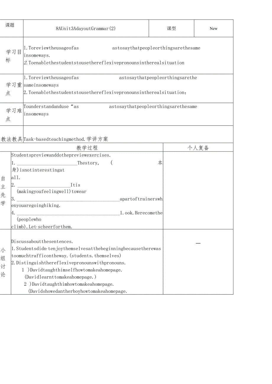 牛津译林版八年级上册8AUnit3AdayoutGrammar教案.docx_第1页