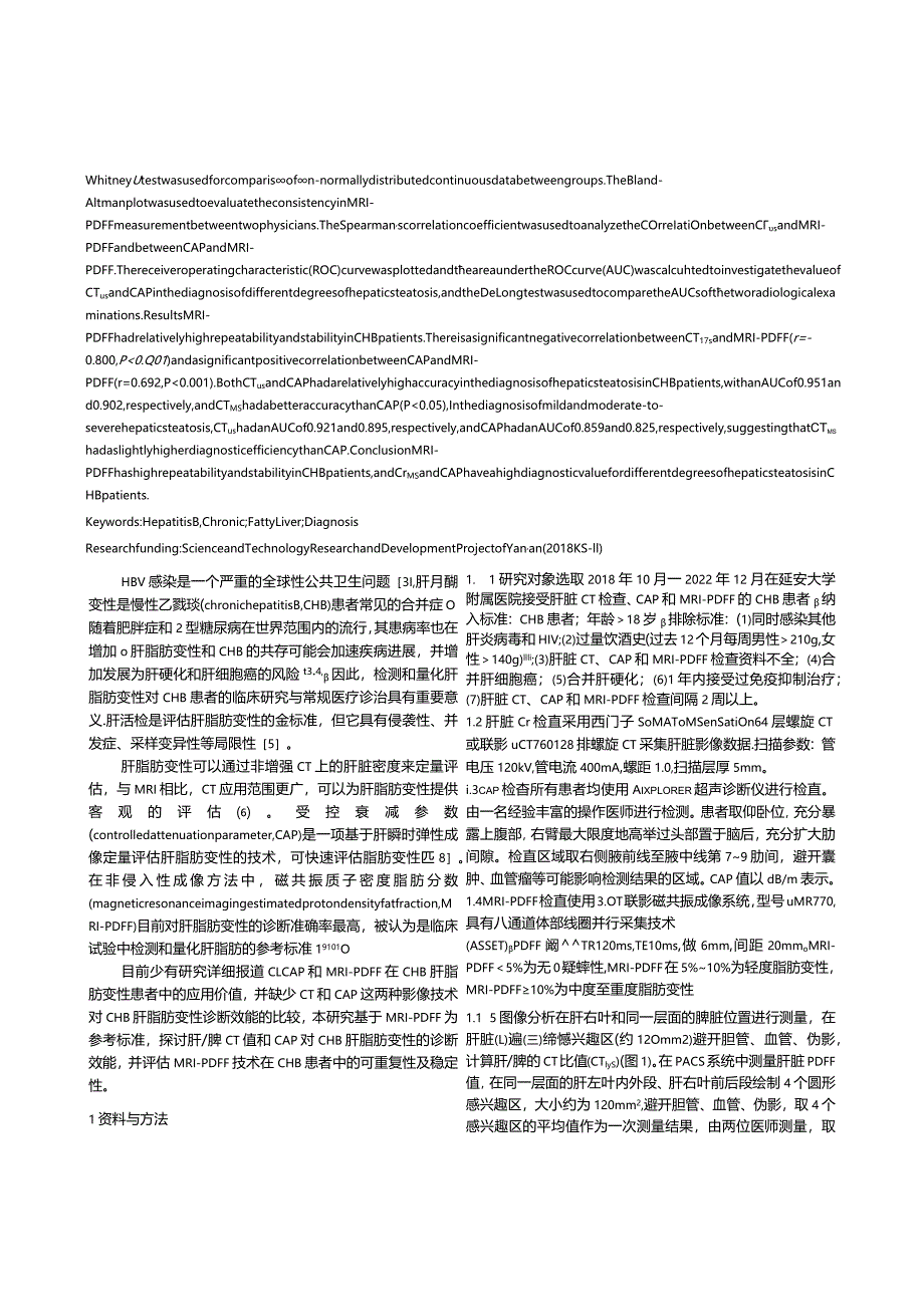 肝_脾CT值、受控衰减参数（CAP）和磁共振质子密度脂肪分数（MRI-PDFF）在慢性乙型肝炎脂肪变性患者中的应用价值.docx_第2页