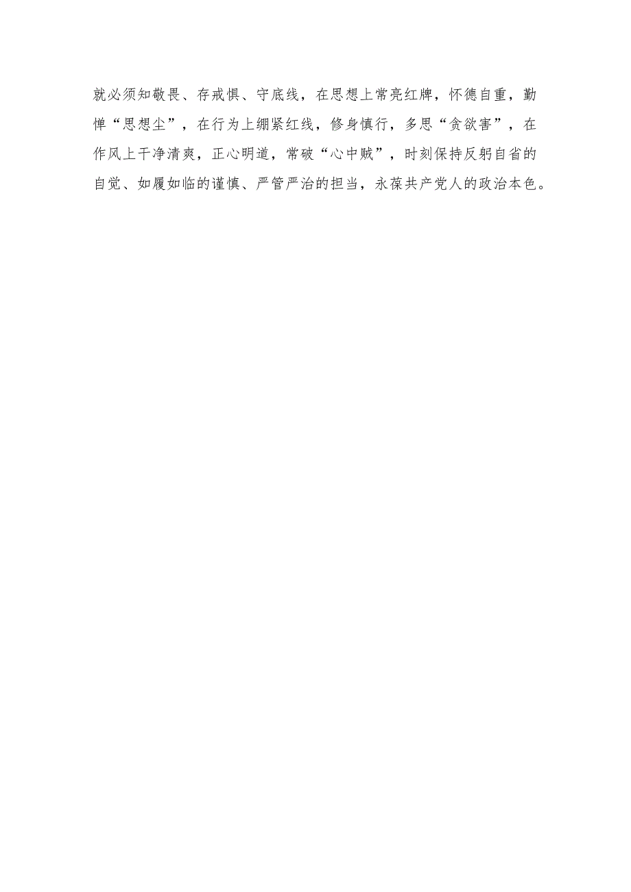 青年干部学习践行“五个自觉”专题心得体会研讨发言感想5篇.docx_第3页